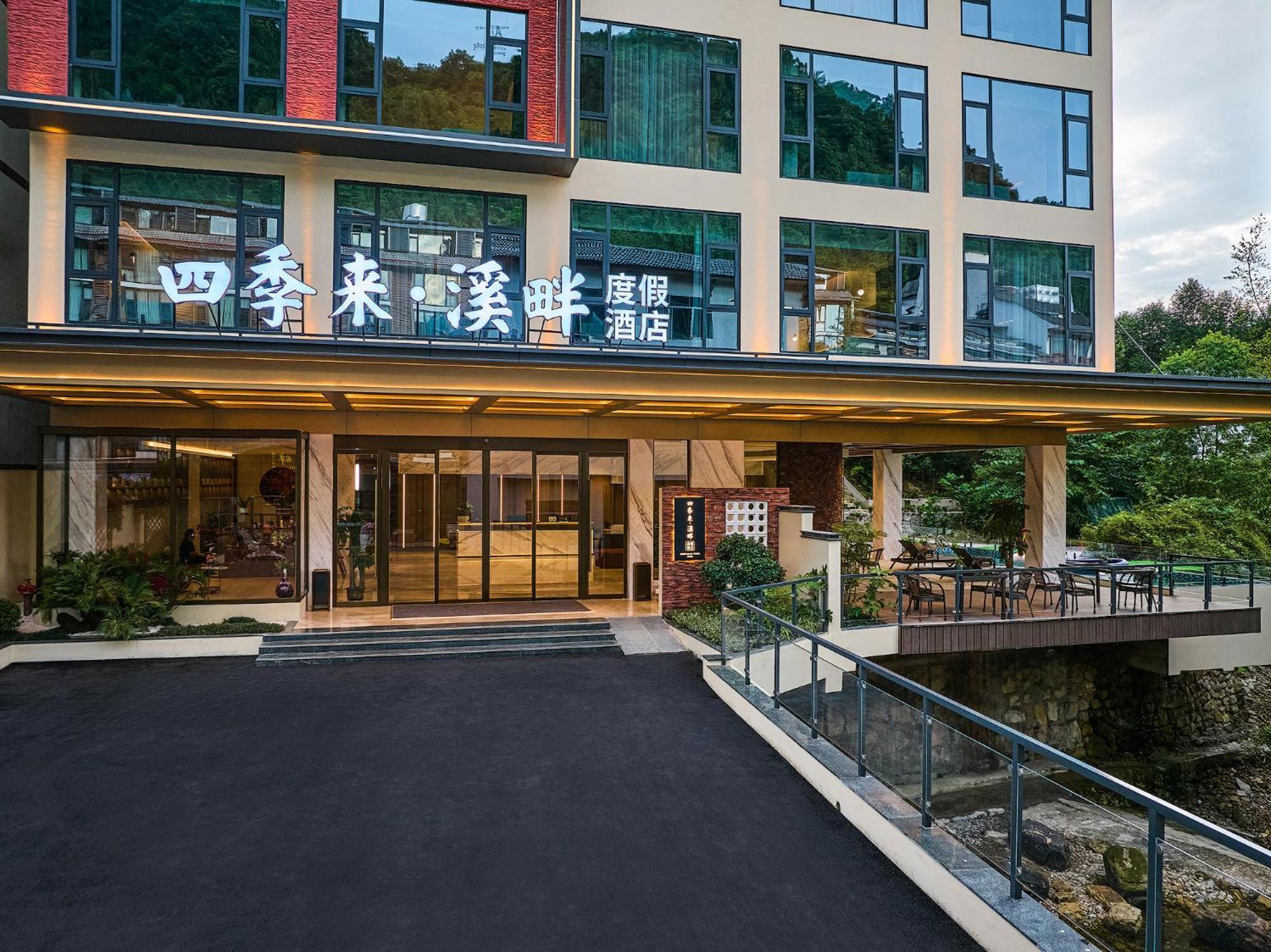 Zhangjiajie Utopia Hotel--Free One Way Pick Up Service Over 2 Nights מראה חיצוני תמונה