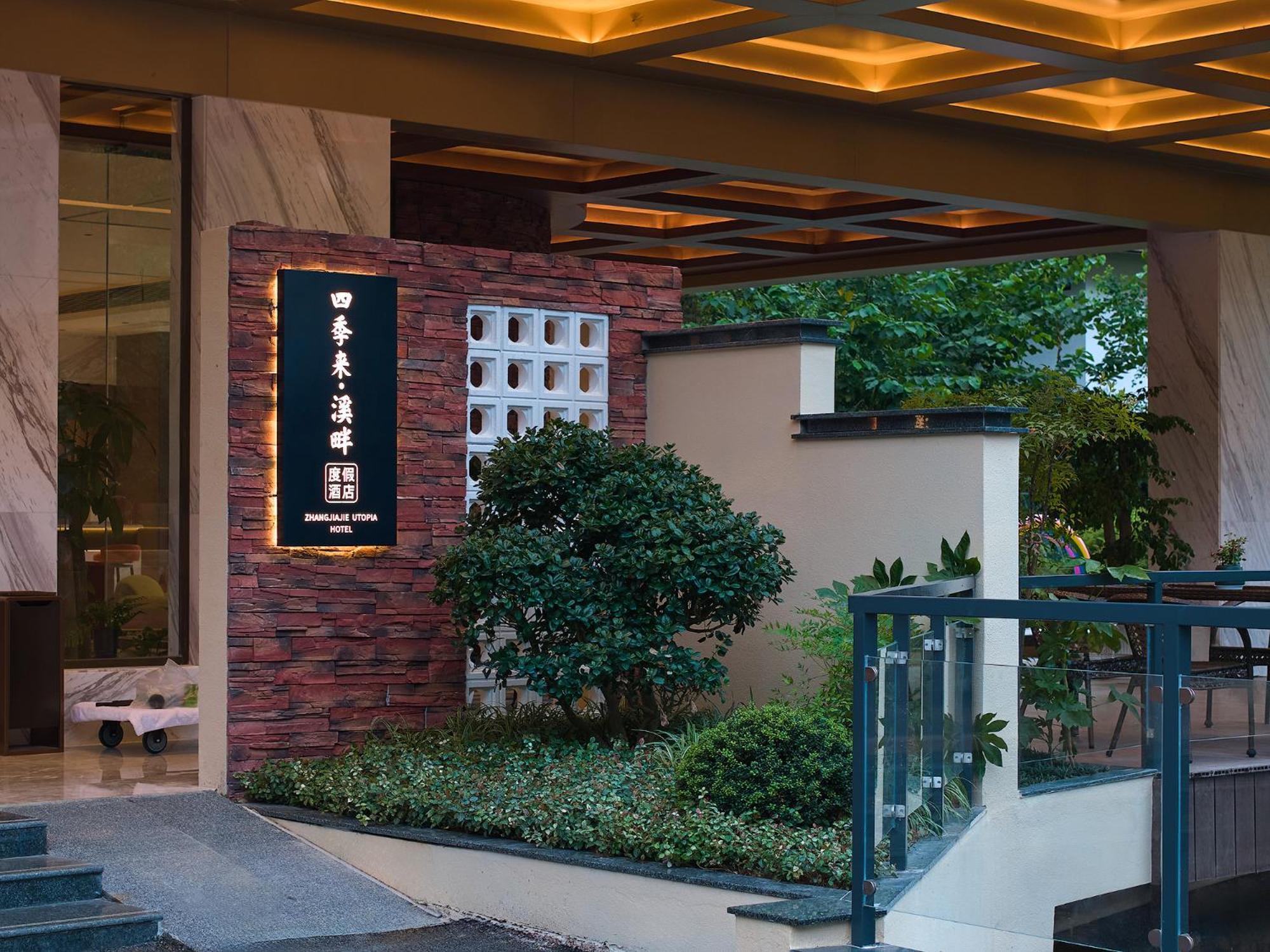 Zhangjiajie Utopia Hotel--Free One Way Pick Up Service Over 2 Nights מראה חיצוני תמונה